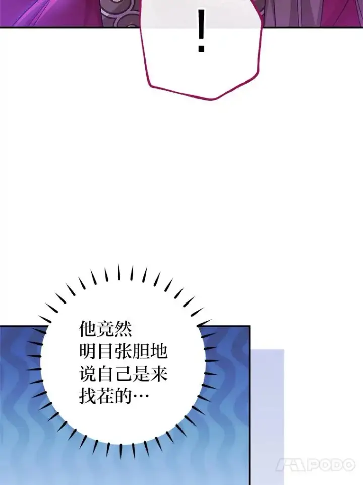 《小嫔妃想要安安静静地生活》2.两路嫔妃来挑衅图27