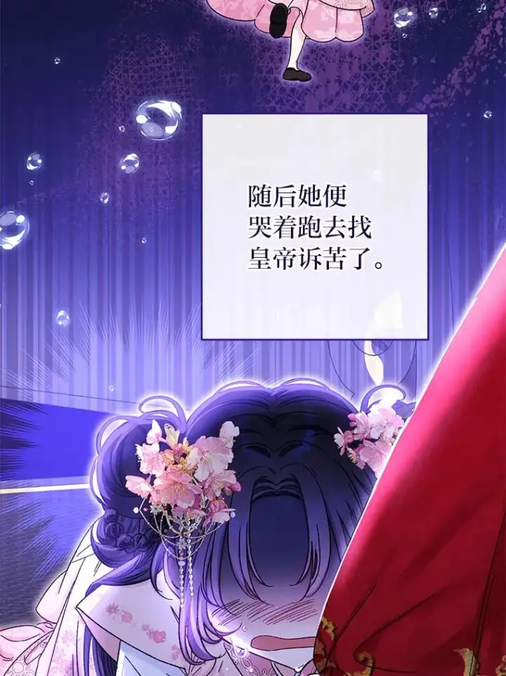 《小嫔妃想要安安静静地生活》2.两路嫔妃来挑衅图3