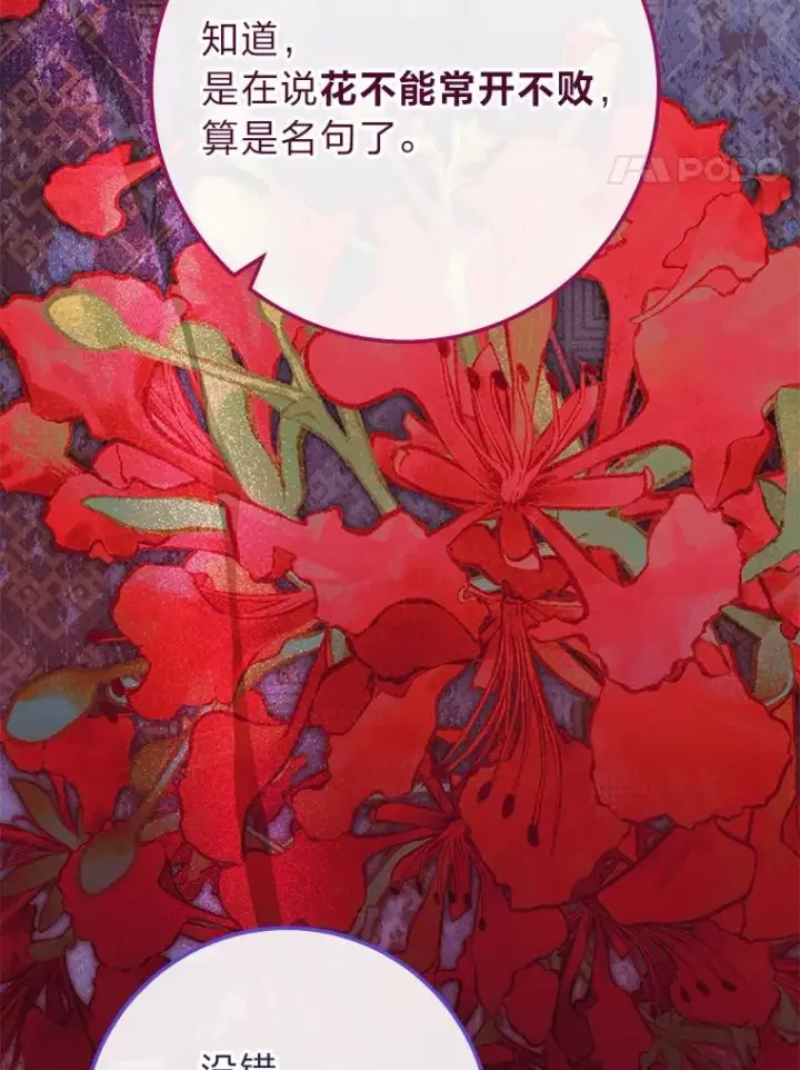 《小嫔妃想要安安静静地生活》2.两路嫔妃来挑衅图31