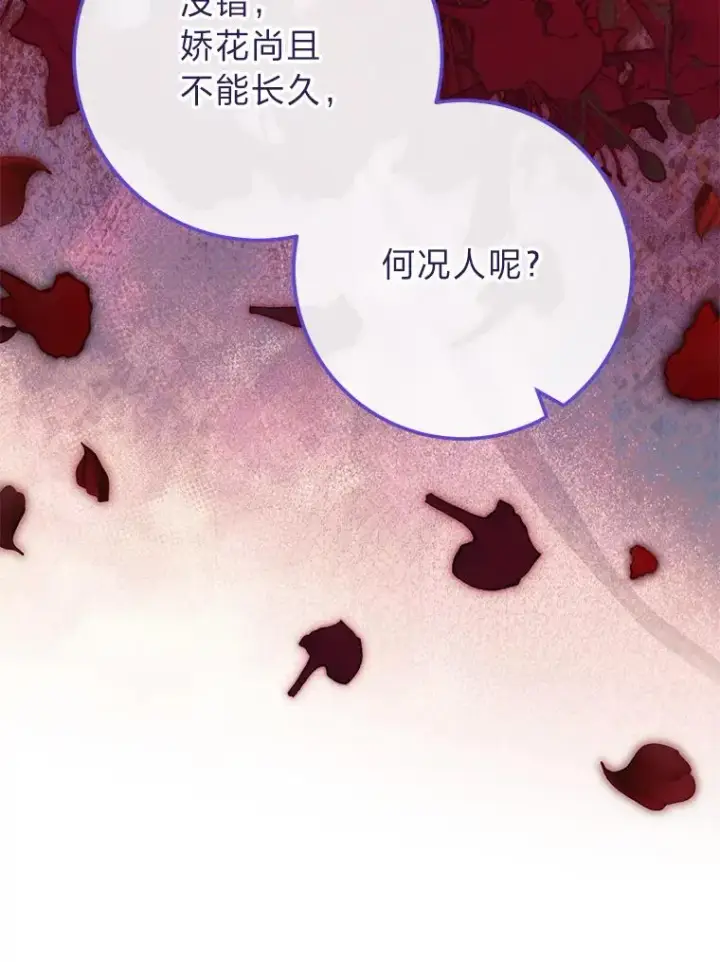 《小嫔妃想要安安静静地生活》2.两路嫔妃来挑衅图32