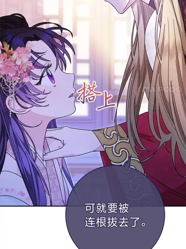 《小嫔妃想要安安静静地生活》2.两路嫔妃来挑衅图34