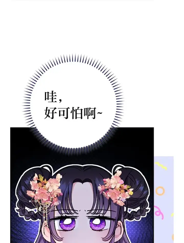 《小嫔妃想要安安静静地生活》2.两路嫔妃来挑衅图38