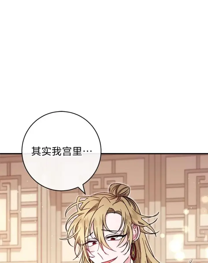 《小嫔妃想要安安静静地生活》2.两路嫔妃来挑衅图48