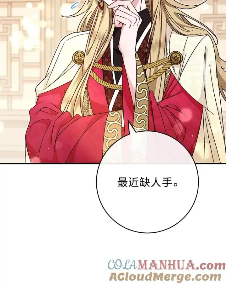 《小嫔妃想要安安静静地生活》2.两路嫔妃来挑衅图49