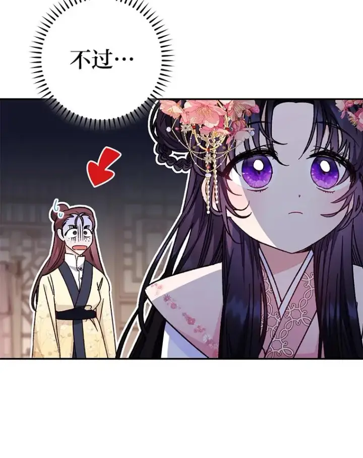 《小嫔妃想要安安静静地生活》2.两路嫔妃来挑衅图54