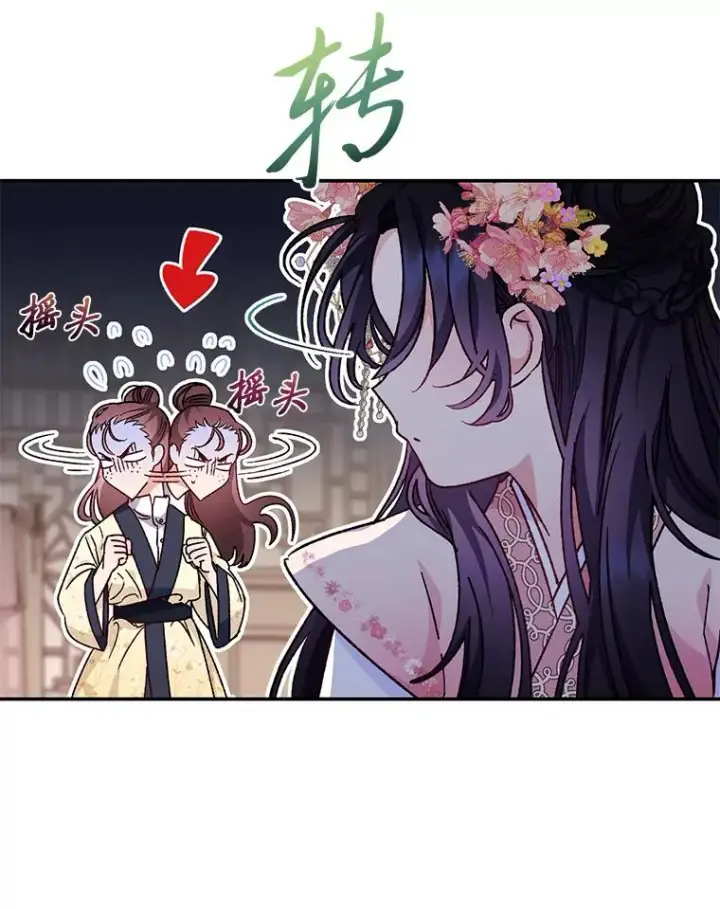 《小嫔妃想要安安静静地生活》2.两路嫔妃来挑衅图55