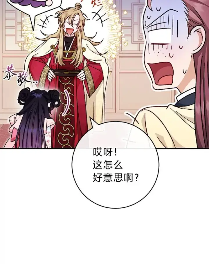 《小嫔妃想要安安静静地生活》2.两路嫔妃来挑衅图59