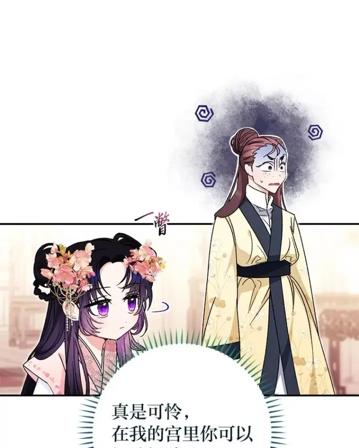 《小嫔妃想要安安静静地生活》2.两路嫔妃来挑衅图62