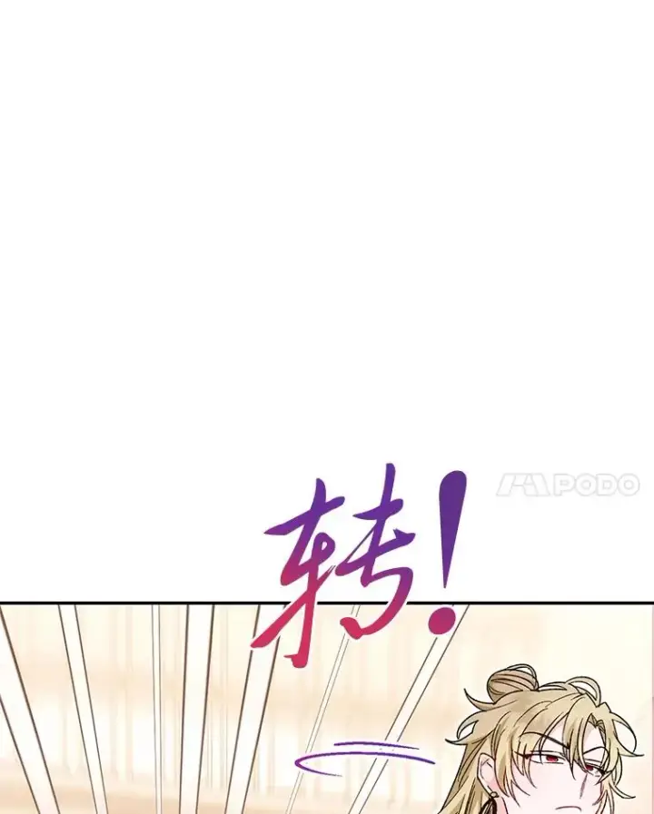 《小嫔妃想要安安静静地生活》2.两路嫔妃来挑衅图67