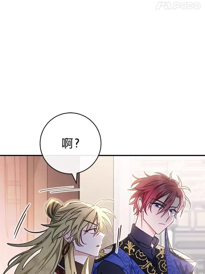 《小嫔妃想要安安静静地生活》2.两路嫔妃来挑衅图71