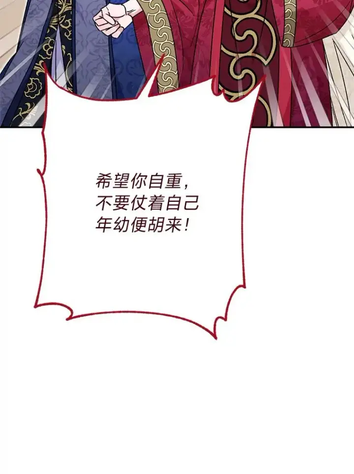 《小嫔妃想要安安静静地生活》2.两路嫔妃来挑衅图82