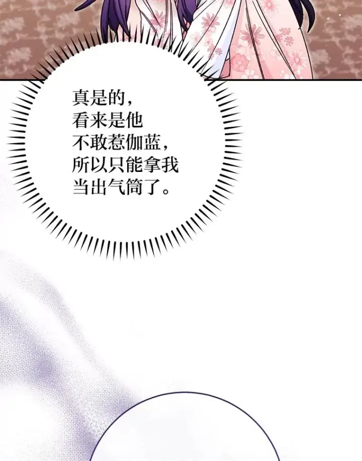 《小嫔妃想要安安静静地生活》2.两路嫔妃来挑衅图84