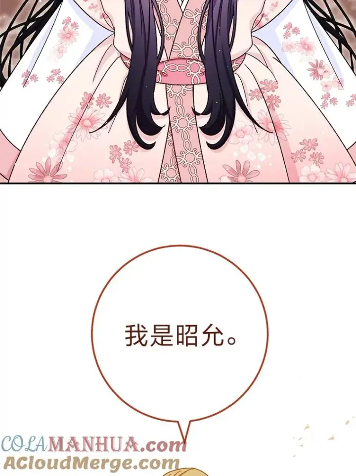 《小嫔妃想要安安静静地生活》2.两路嫔妃来挑衅图9