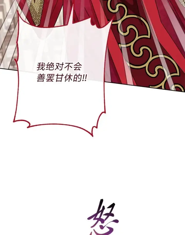 《小嫔妃想要安安静静地生活》2.两路嫔妃来挑衅图91