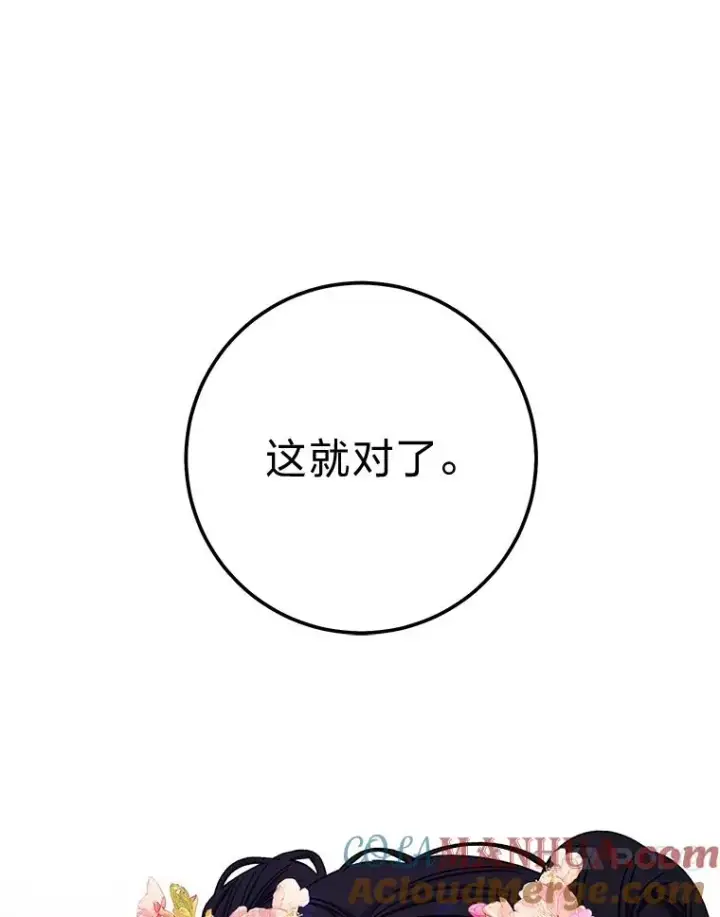 《小嫔妃想要安安静静地生活》2.两路嫔妃来挑衅图93