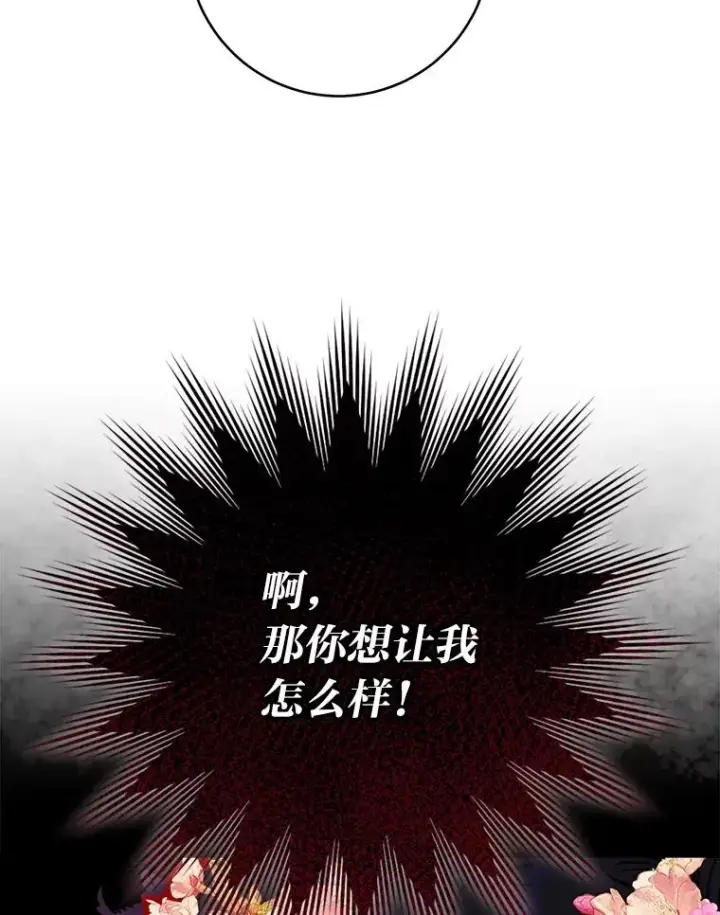 《小嫔妃想要安安静静地生活》2.两路嫔妃来挑衅图99