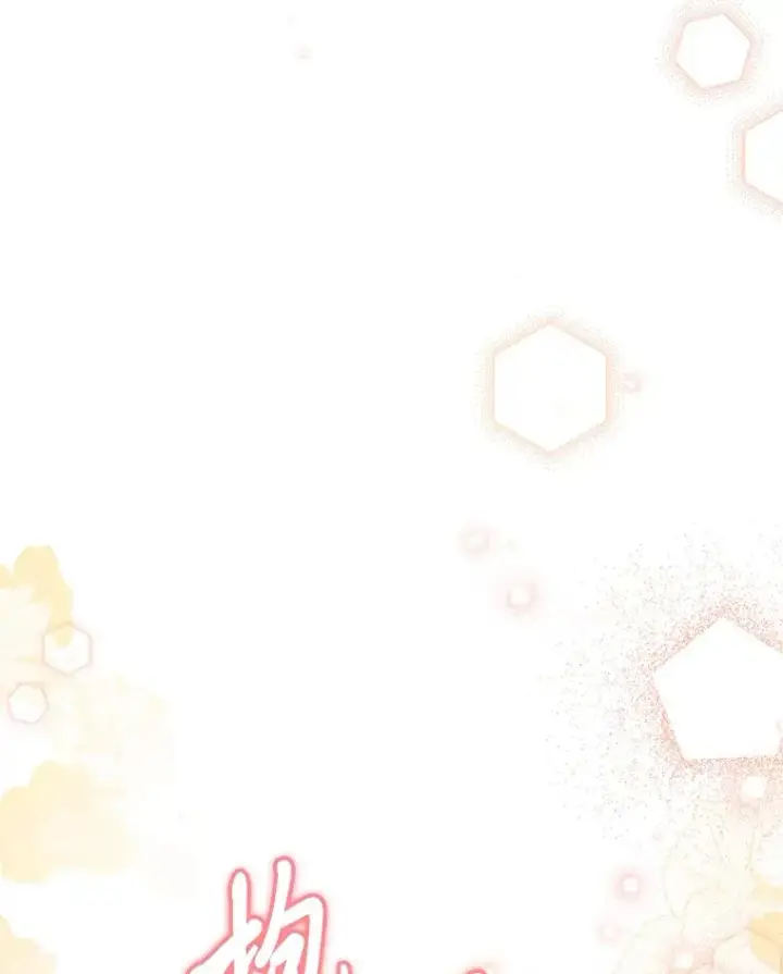 《小嫔妃想要安安静静地生活》29.过度宠溺图10