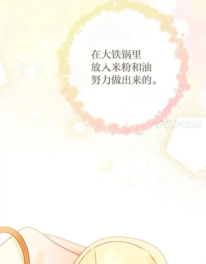 《小嫔妃想要安安静静地生活》29.过度宠溺图100