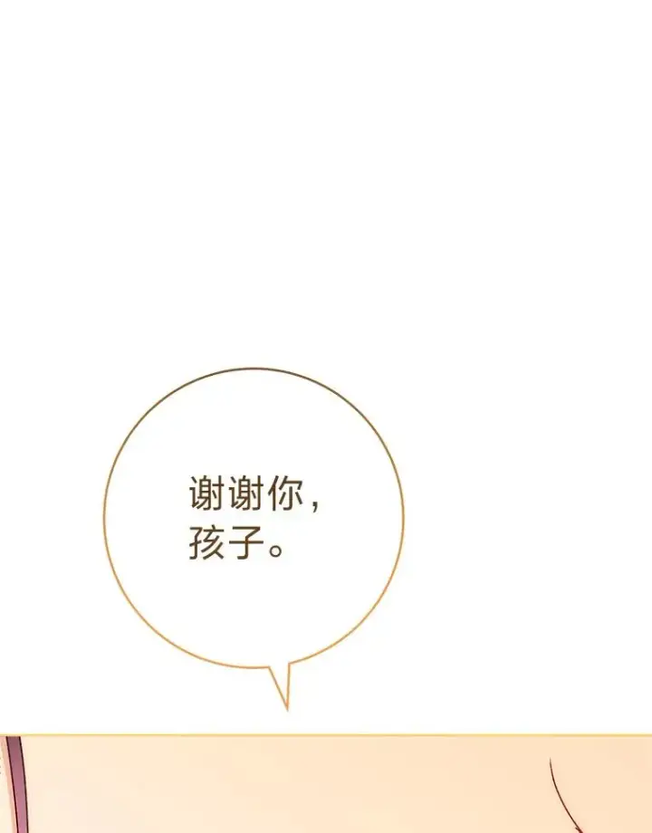 《小嫔妃想要安安静静地生活》29.过度宠溺图108