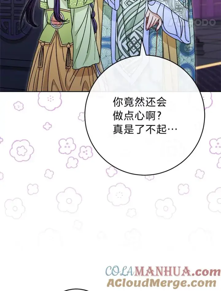 《小嫔妃想要安安静静地生活》29.过度宠溺图117