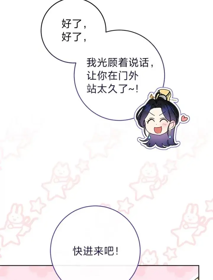 《小嫔妃想要安安静静地生活》29.过度宠溺图118