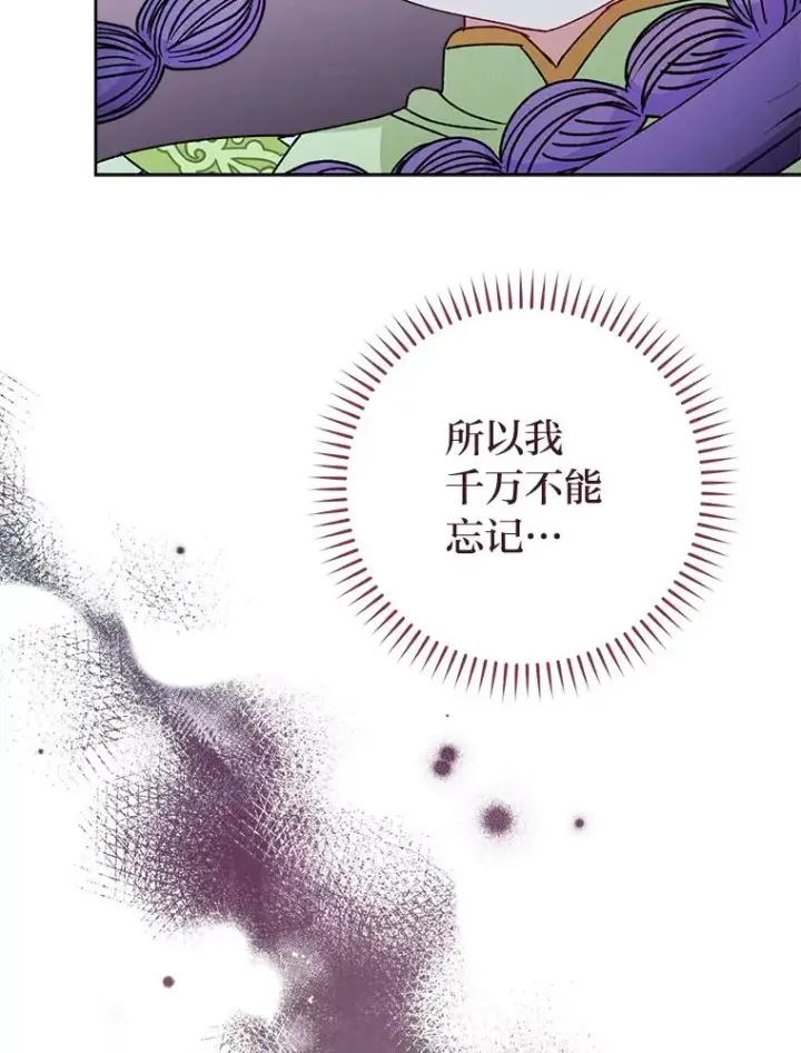 《小嫔妃想要安安静静地生活》29.过度宠溺图122