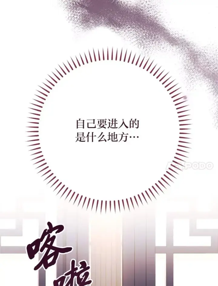 《小嫔妃想要安安静静地生活》29.过度宠溺图123