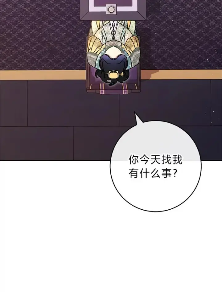 《小嫔妃想要安安静静地生活》29.过度宠溺图127