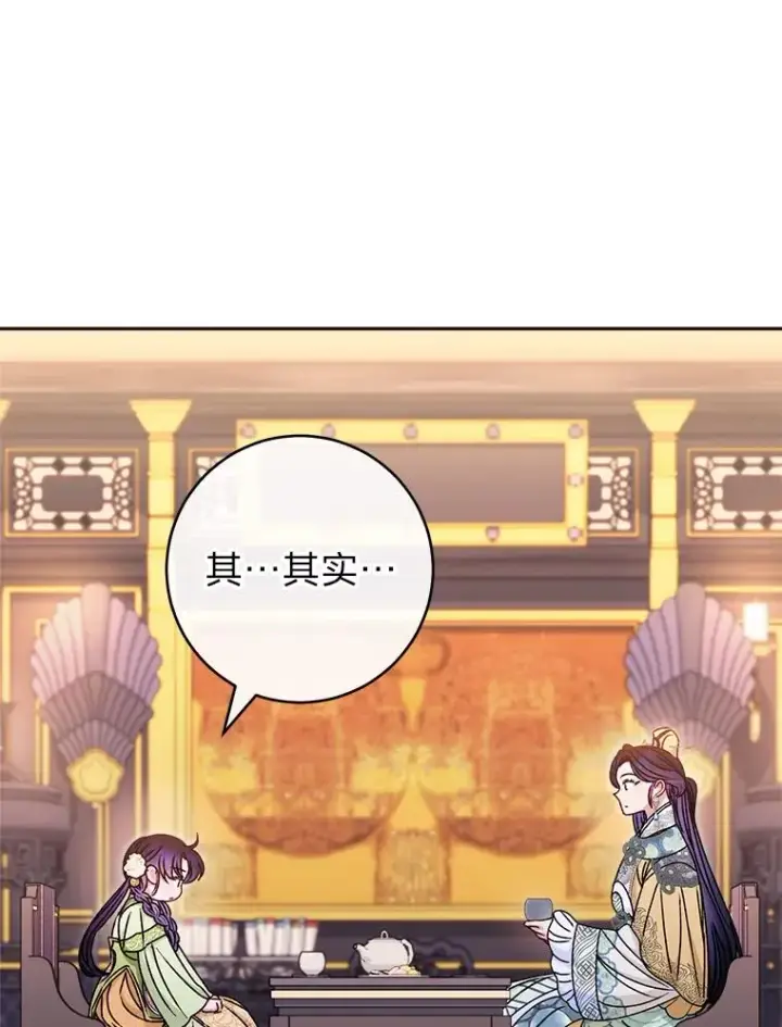 《小嫔妃想要安安静静地生活》29.过度宠溺图128