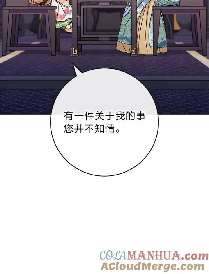 《小嫔妃想要安安静静地生活》29.过度宠溺图129