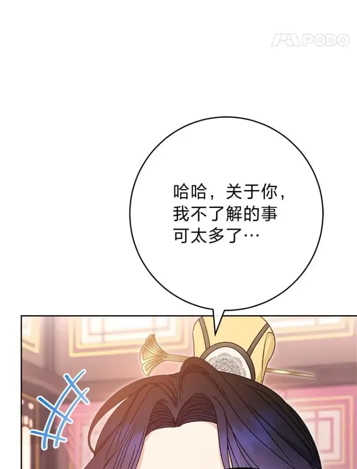 《小嫔妃想要安安静静地生活》29.过度宠溺图130
