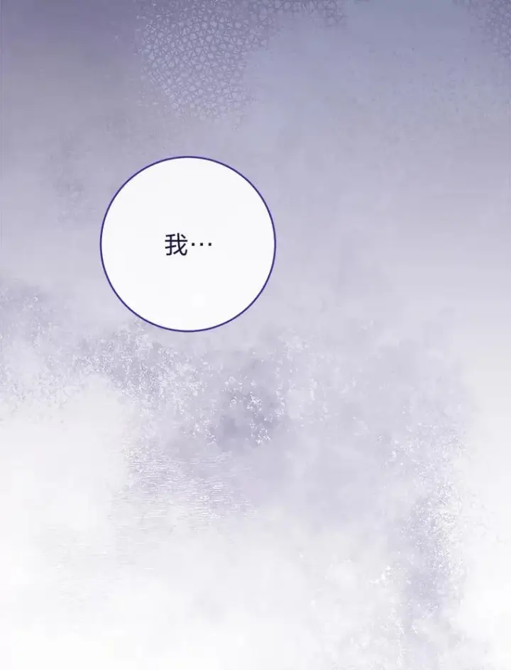 《小嫔妃想要安安静静地生活》29.过度宠溺图134
