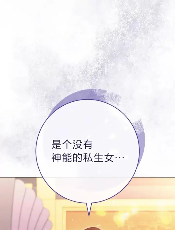 《小嫔妃想要安安静静地生活》29.过度宠溺图135