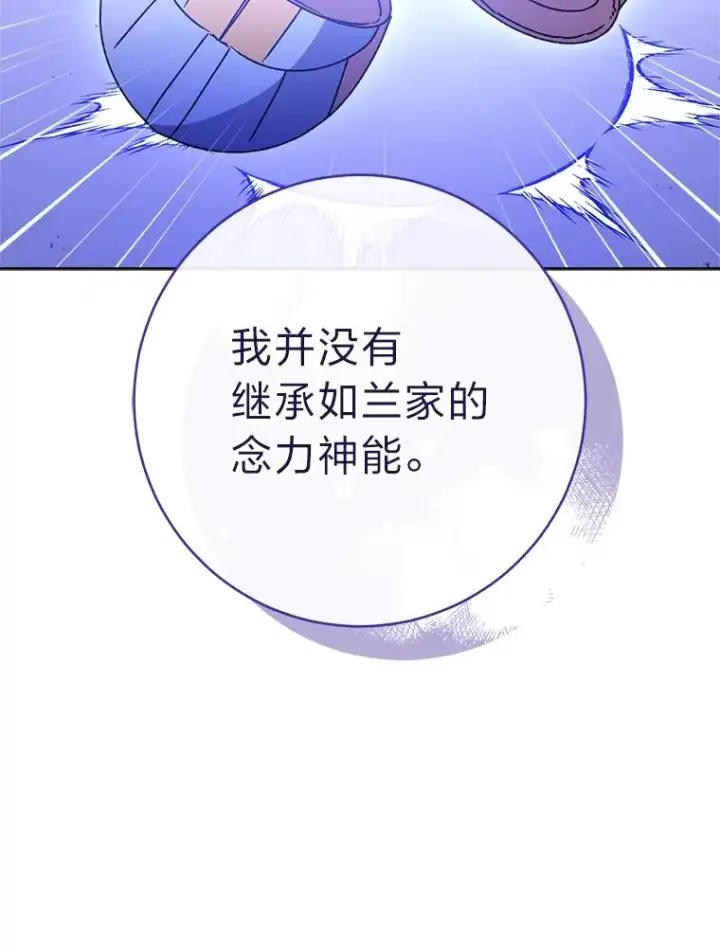 《小嫔妃想要安安静静地生活》29.过度宠溺图140