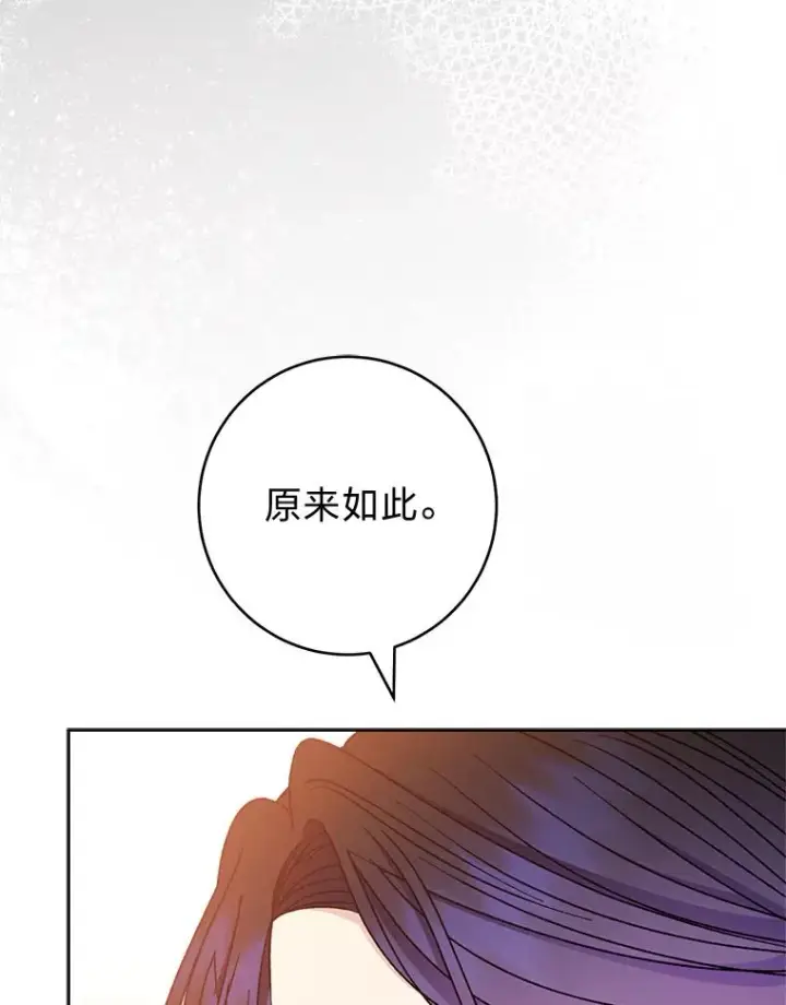 《小嫔妃想要安安静静地生活》29.过度宠溺图144