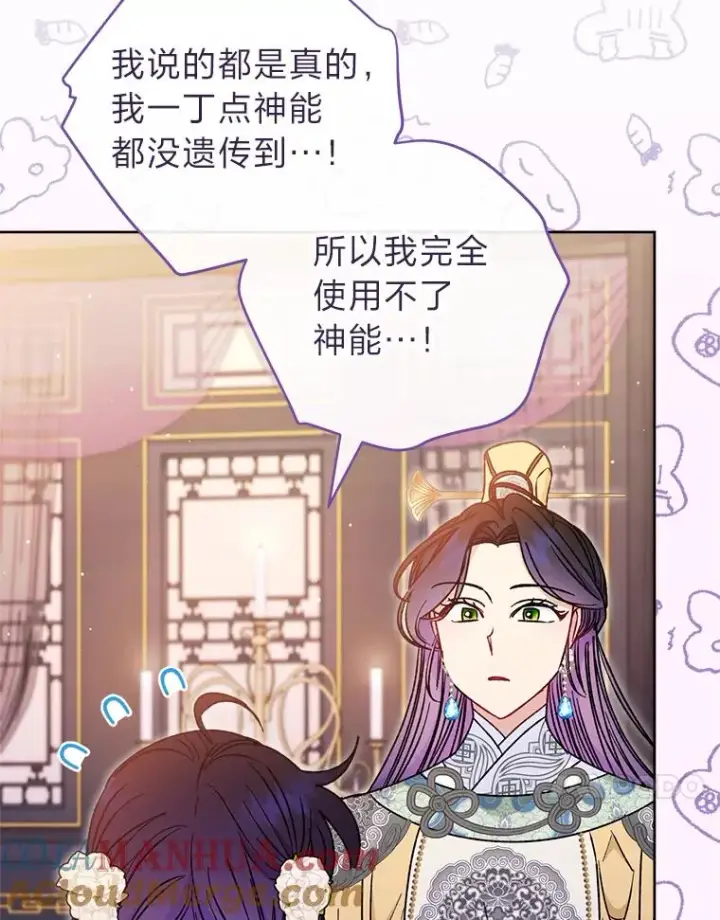 《小嫔妃想要安安静静地生活》29.过度宠溺图149