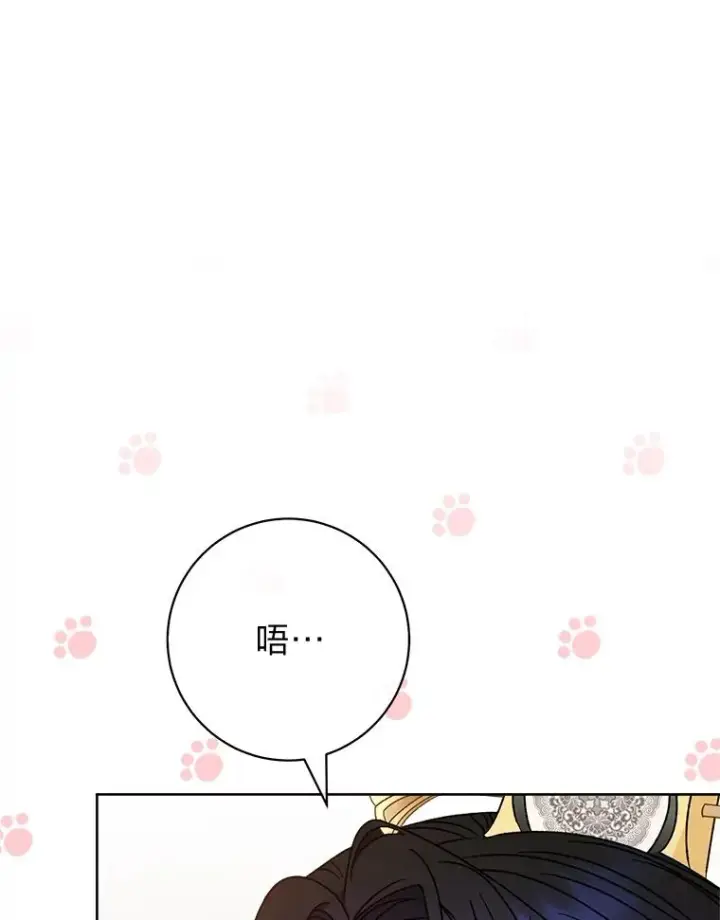《小嫔妃想要安安静静地生活》29.过度宠溺图151