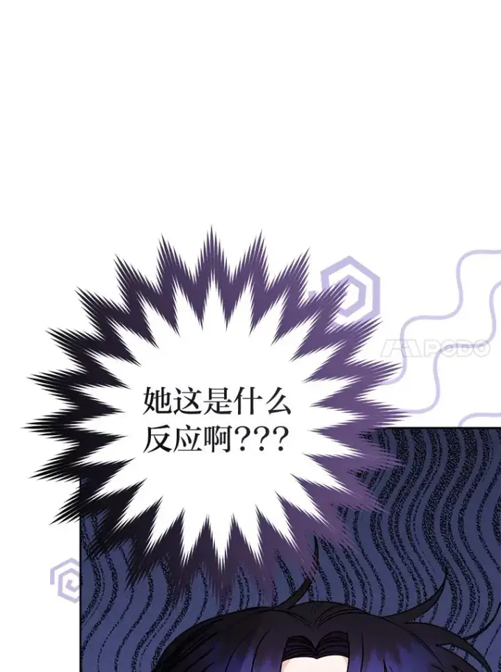 《小嫔妃想要安安静静地生活》29.过度宠溺图156