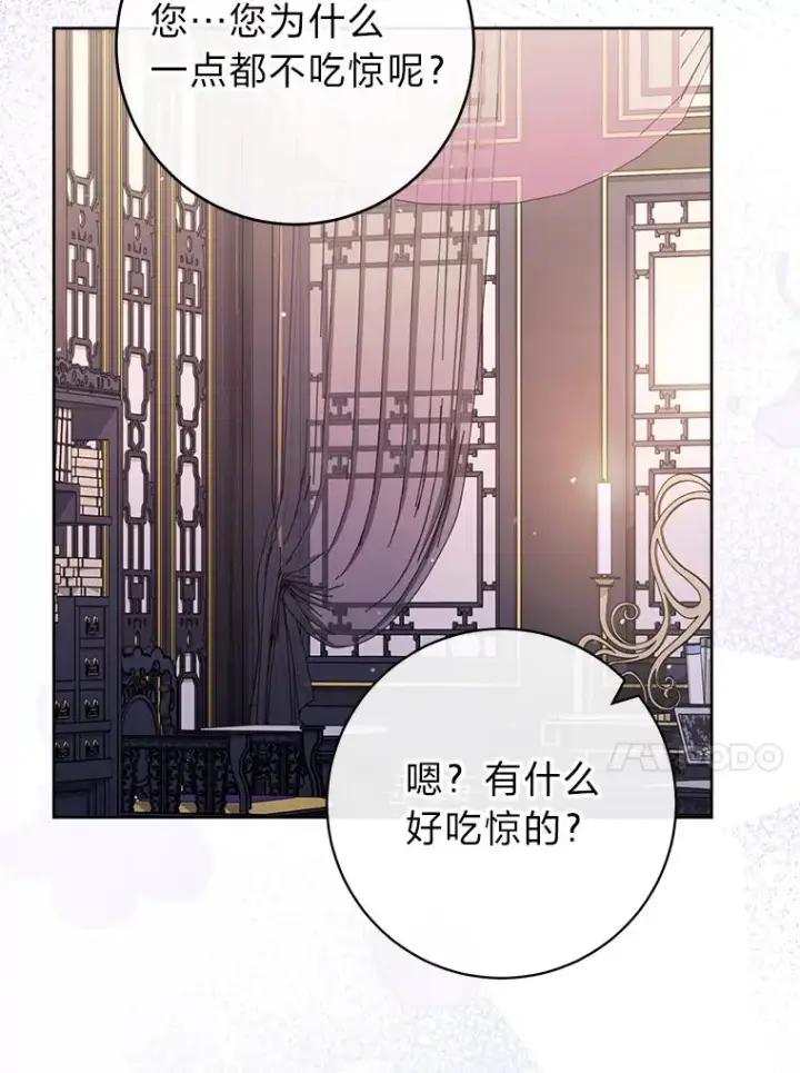 《小嫔妃想要安安静静地生活》29.过度宠溺图159