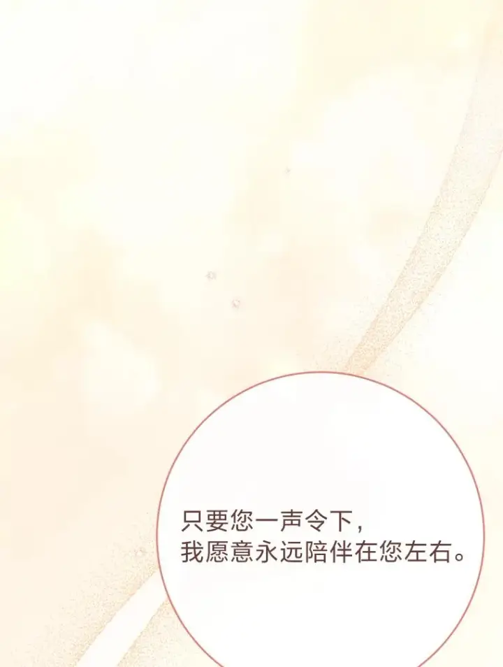 《小嫔妃想要安安静静地生活》29.过度宠溺图16