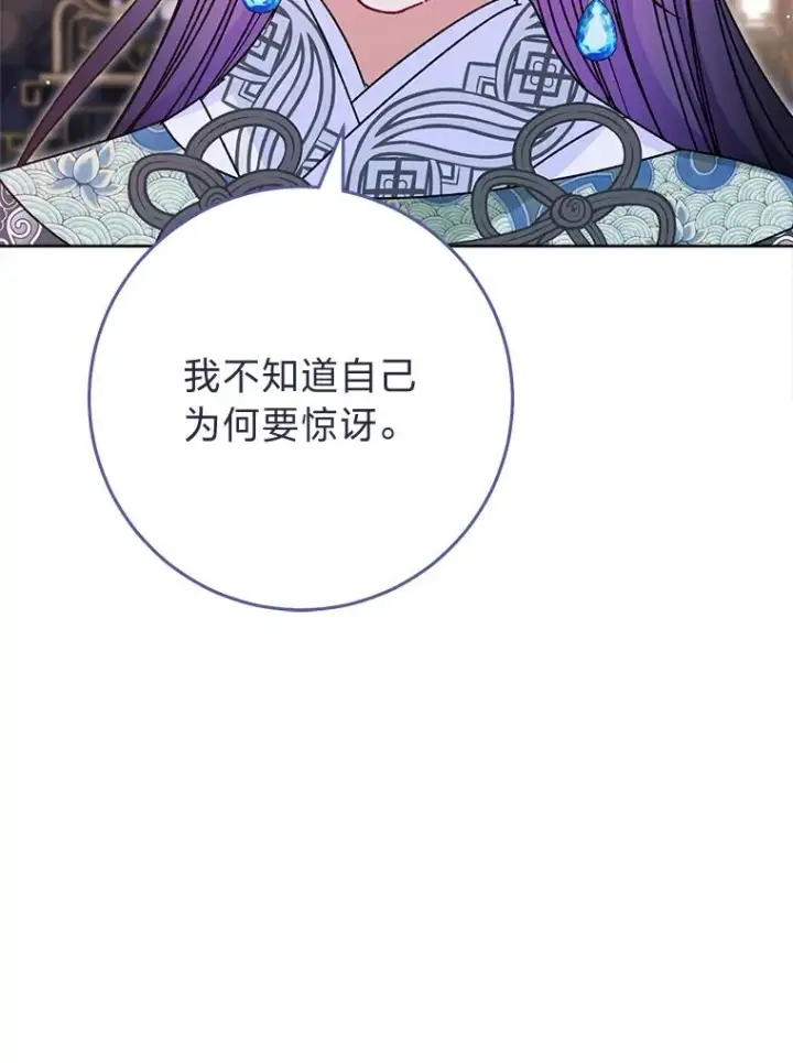 《小嫔妃想要安安静静地生活》29.过度宠溺图164