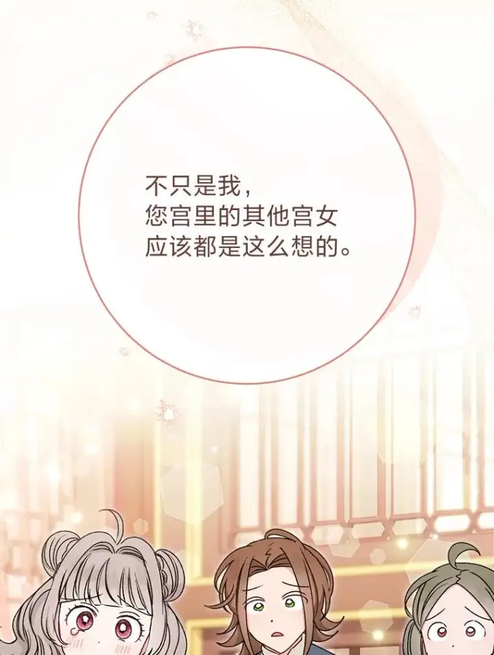 《小嫔妃想要安安静静地生活》29.过度宠溺图19