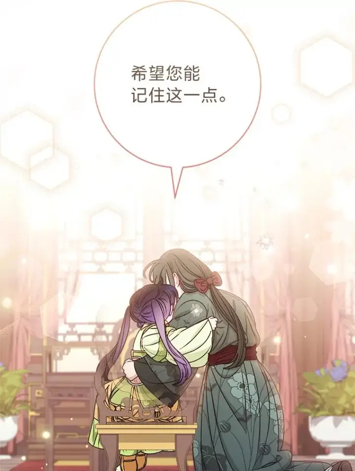《小嫔妃想要安安静静地生活》29.过度宠溺图22