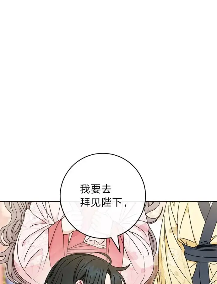 《小嫔妃想要安安静静地生活》29.过度宠溺图28