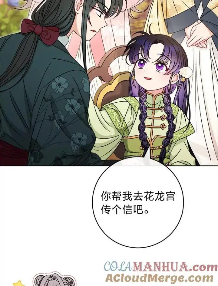 《小嫔妃想要安安静静地生活》29.过度宠溺图29