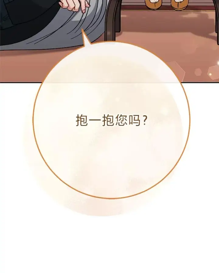 《小嫔妃想要安安静静地生活》29.过度宠溺图3