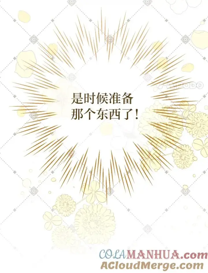 《小嫔妃想要安安静静地生活》29.过度宠溺图37
