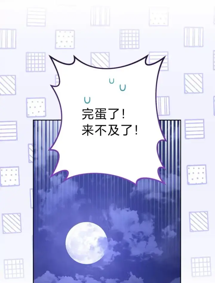 《小嫔妃想要安安静静地生活》29.过度宠溺图42