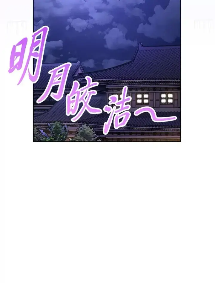 《小嫔妃想要安安静静地生活》29.过度宠溺图43