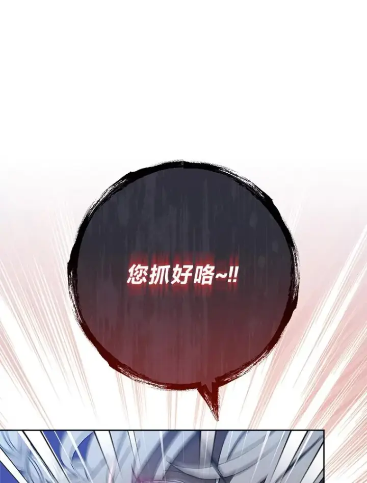 《小嫔妃想要安安静静地生活》29.过度宠溺图46